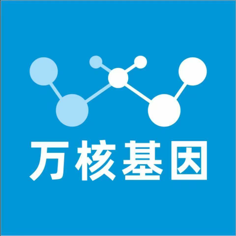 岳阳县万核医学基因检测咨询服务点
